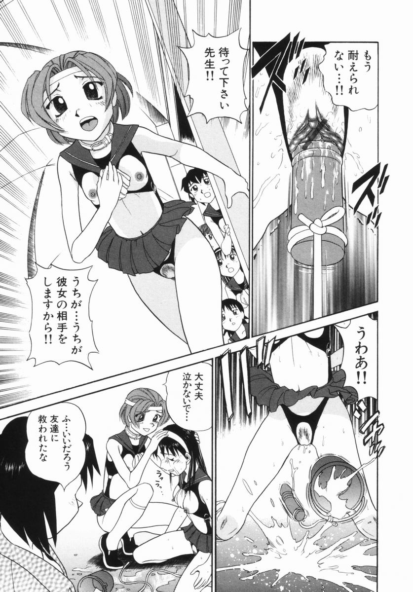 [Bunoke] Hanayome Gakuen - Page 38