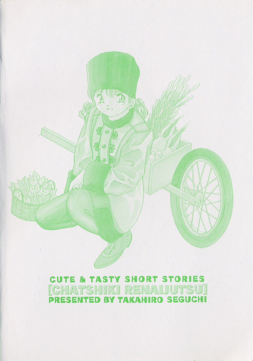 [Seguchi Takahiro] Chat Shiki Renai jutsu - Page 7