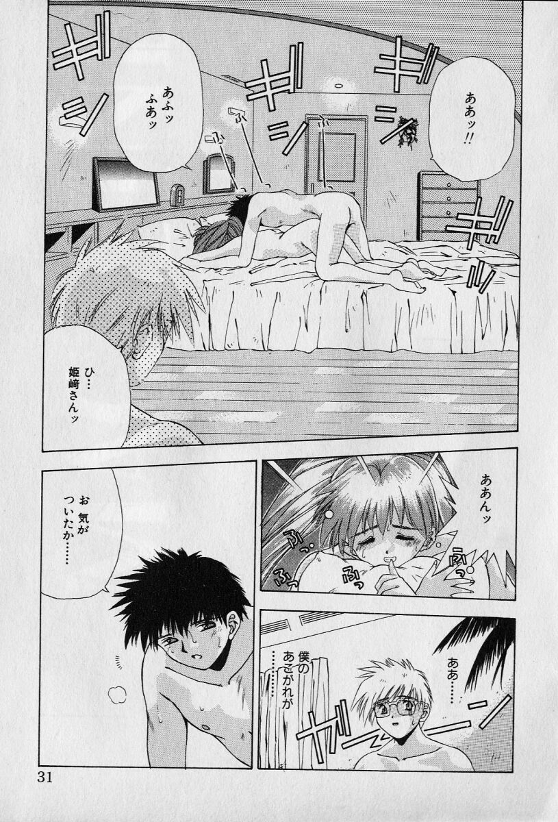[Seguchi Takahiro] Chat Shiki Renai jutsu - Page 36
