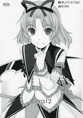 (C83) [Angyadow (Shikei)] Extra 12 (The Legend of Heroes: Zero no Kiseki) [Chinese] [P02&メガネかなで联合汉化] - Page 2