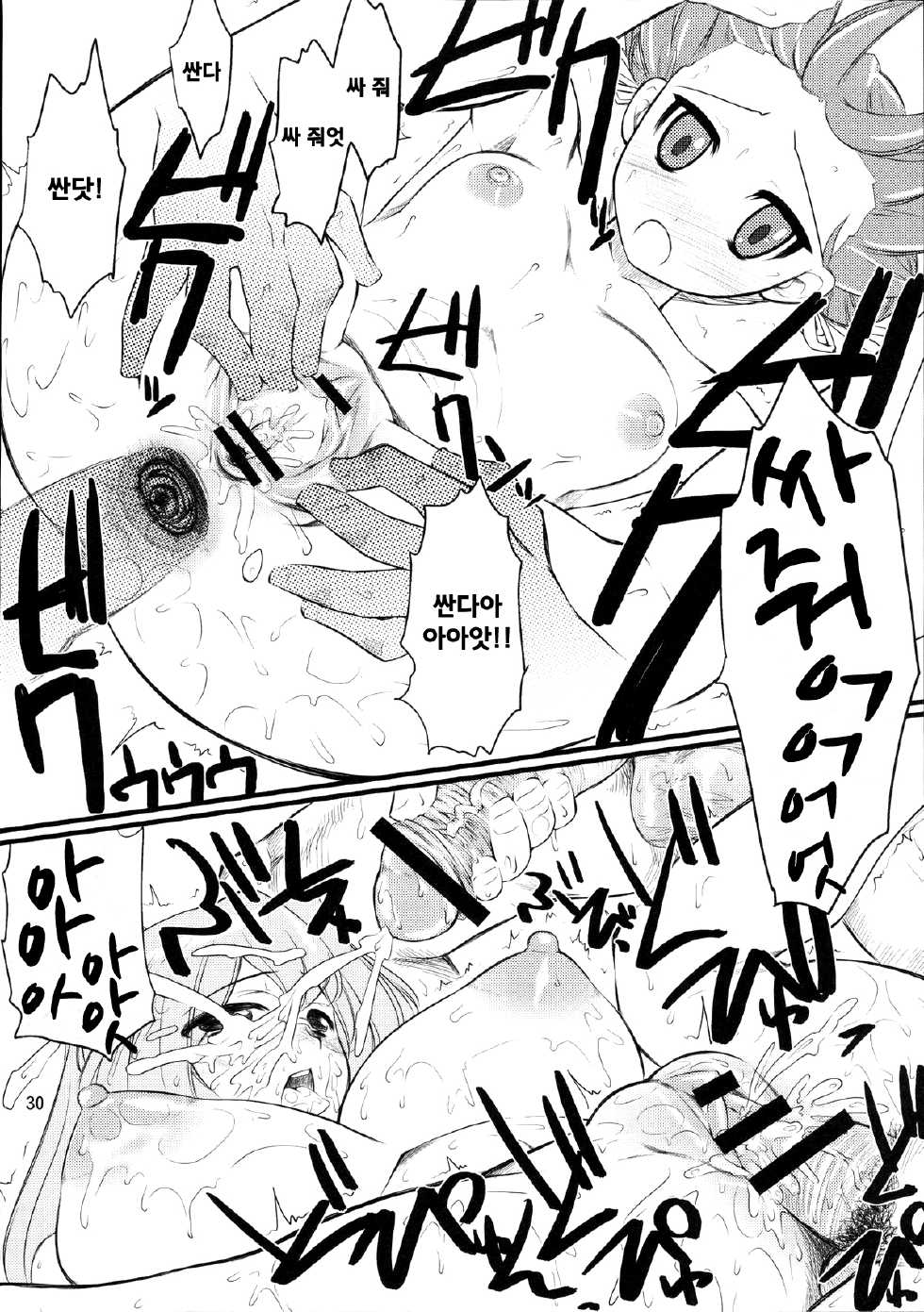 (C72) [Hi-PER PINCH (clover)] Natsu in Summer (Lucky Star)(korean) - Page 29