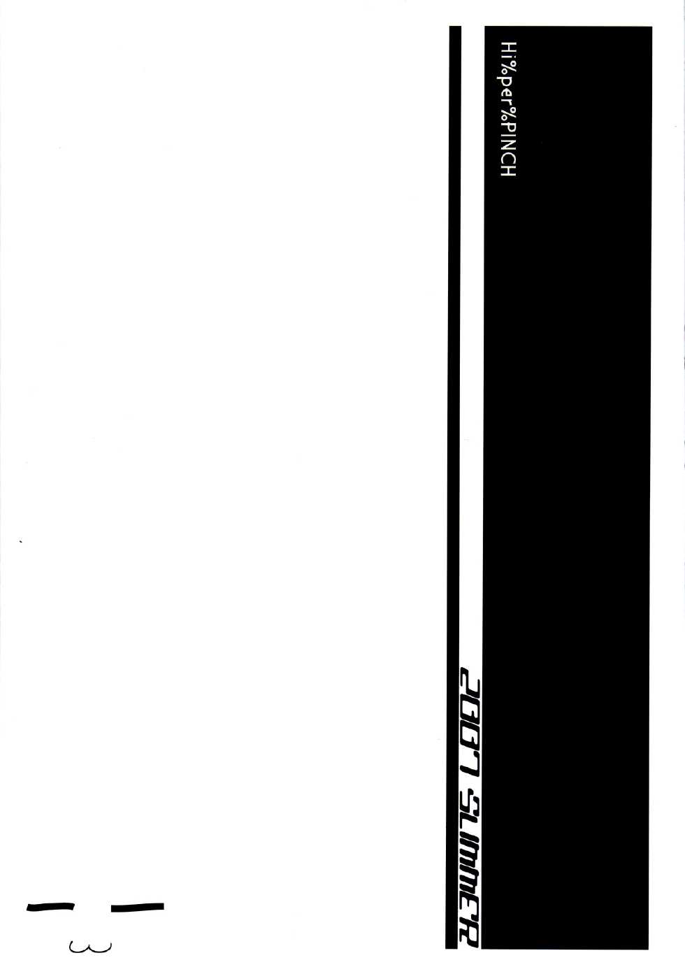 (C72) [Hi-PER PINCH (clover)] Natsu in Summer (Lucky Star)(korean) - Page 35