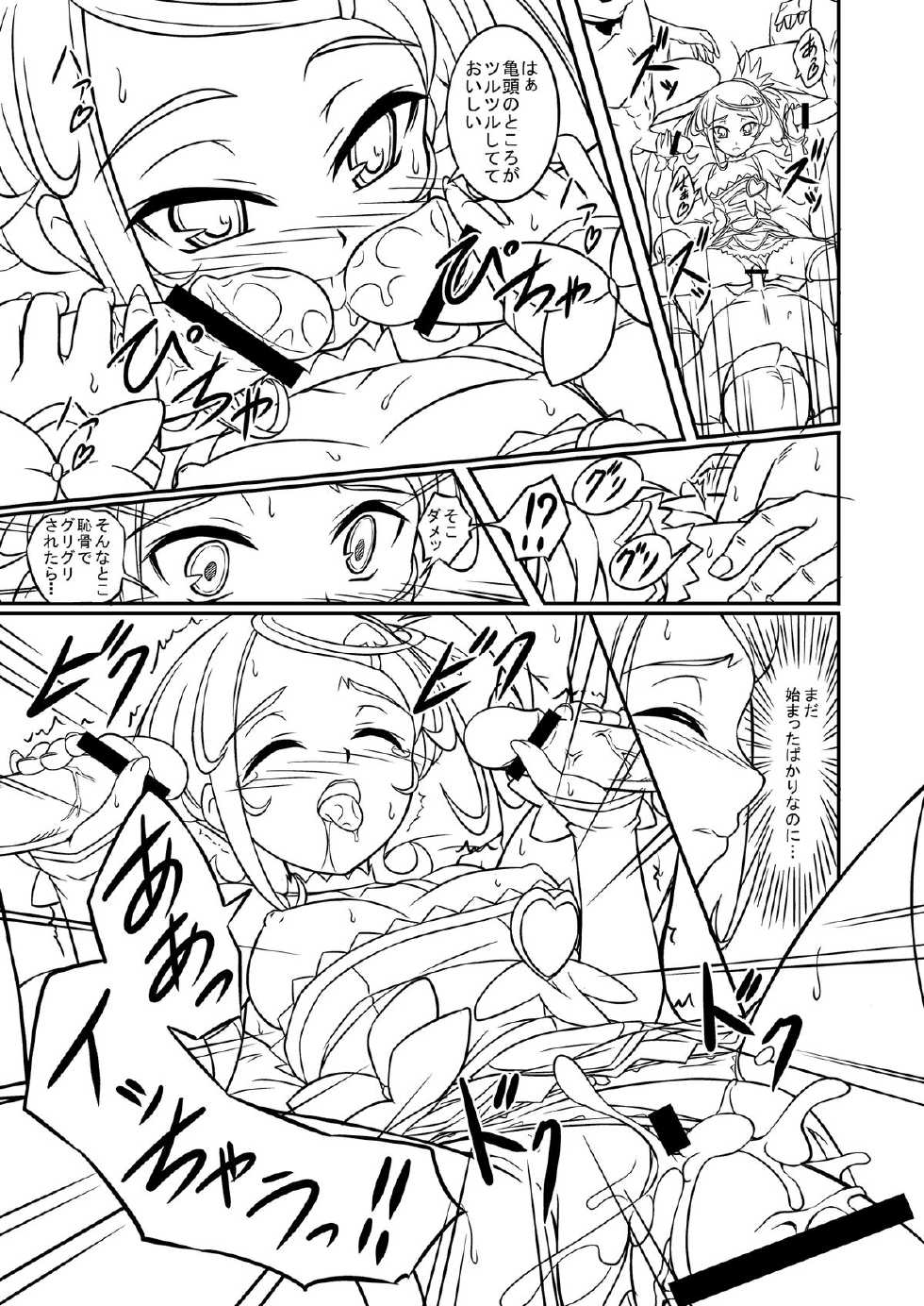 [Ishikari Shake Nabe Doukoukai (Takahirou Ringu)] Precure Tokkunchuu! (Dokidoki Precure) [Digital] - Page 17