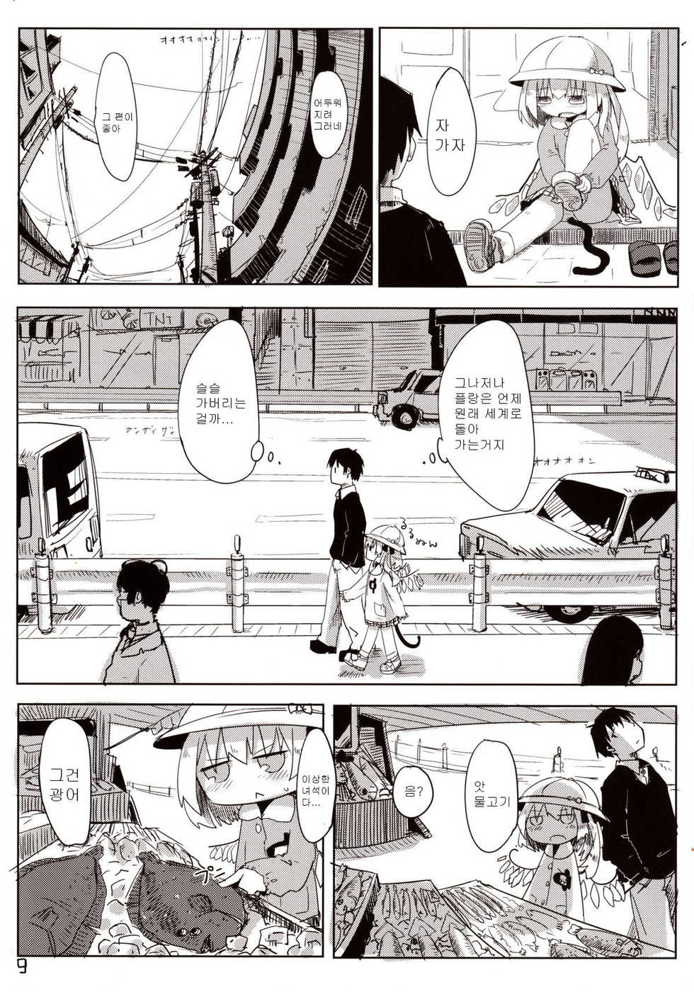(Reitaisai 10) [Imoutogensouzitiku (Tsukumizu Yuu)] 04.1 Enjifuku Flan-chan to H (Touhou Project) [Korean] - Page 10