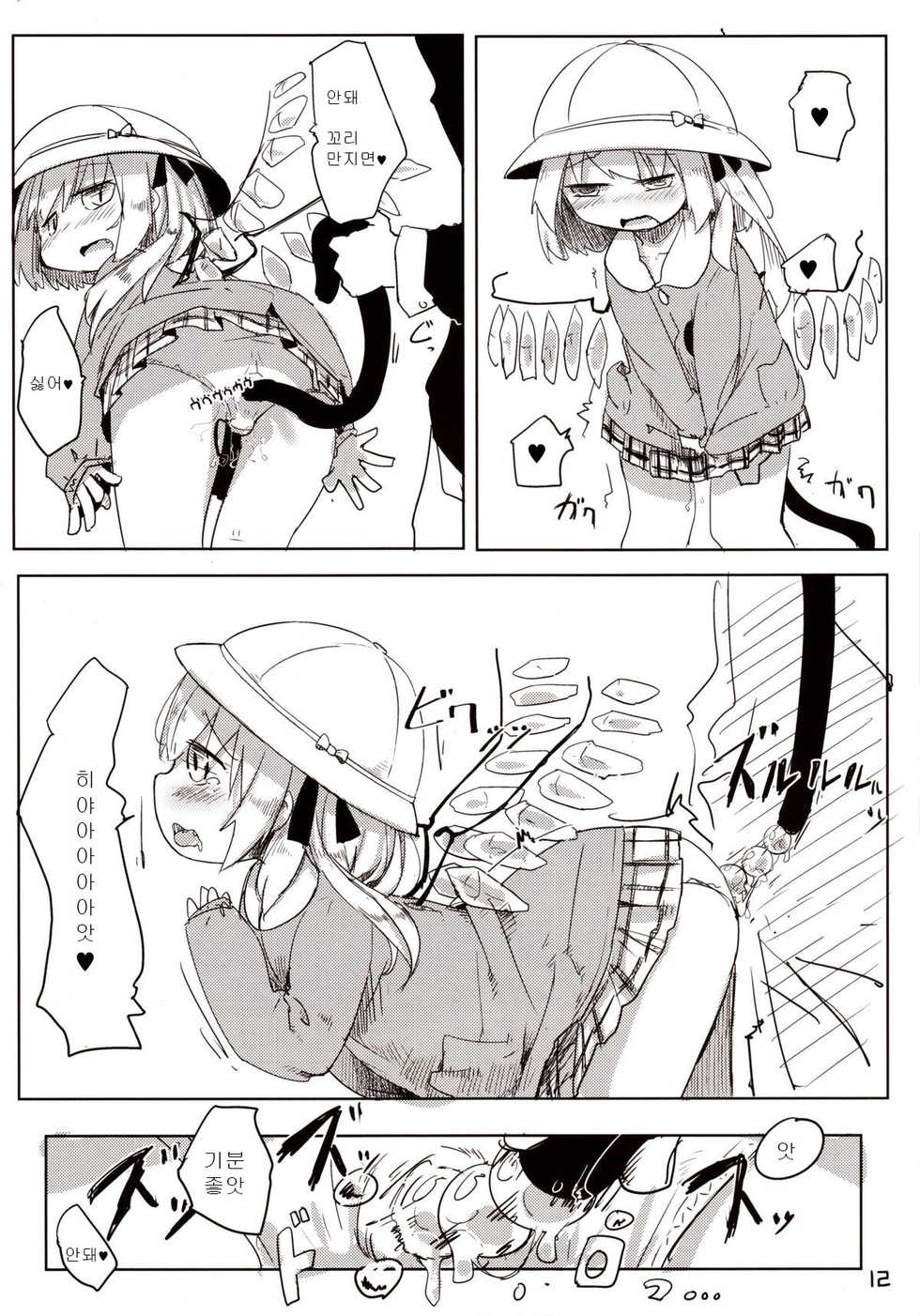 (Reitaisai 10) [Imoutogensouzitiku (Tsukumizu Yuu)] 04.1 Enjifuku Flan-chan to H (Touhou Project) [Korean] - Page 13