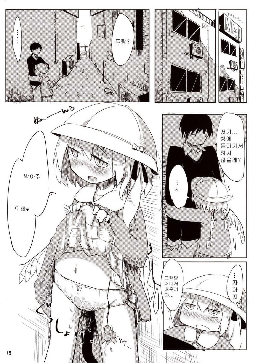 (Reitaisai 10) [Imoutogensouzitiku (Tsukumizu Yuu)] 04.1 Enjifuku Flan-chan to H (Touhou Project) [Korean] - Page 16