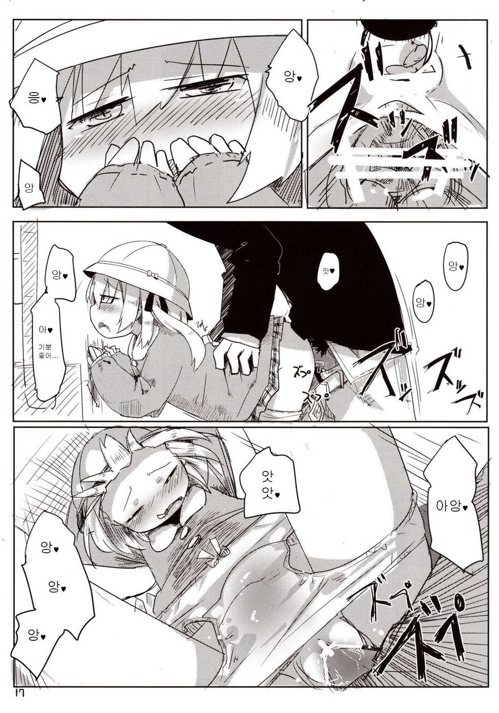 (Reitaisai 10) [Imoutogensouzitiku (Tsukumizu Yuu)] 04.1 Enjifuku Flan-chan to H (Touhou Project) [Korean] - Page 18