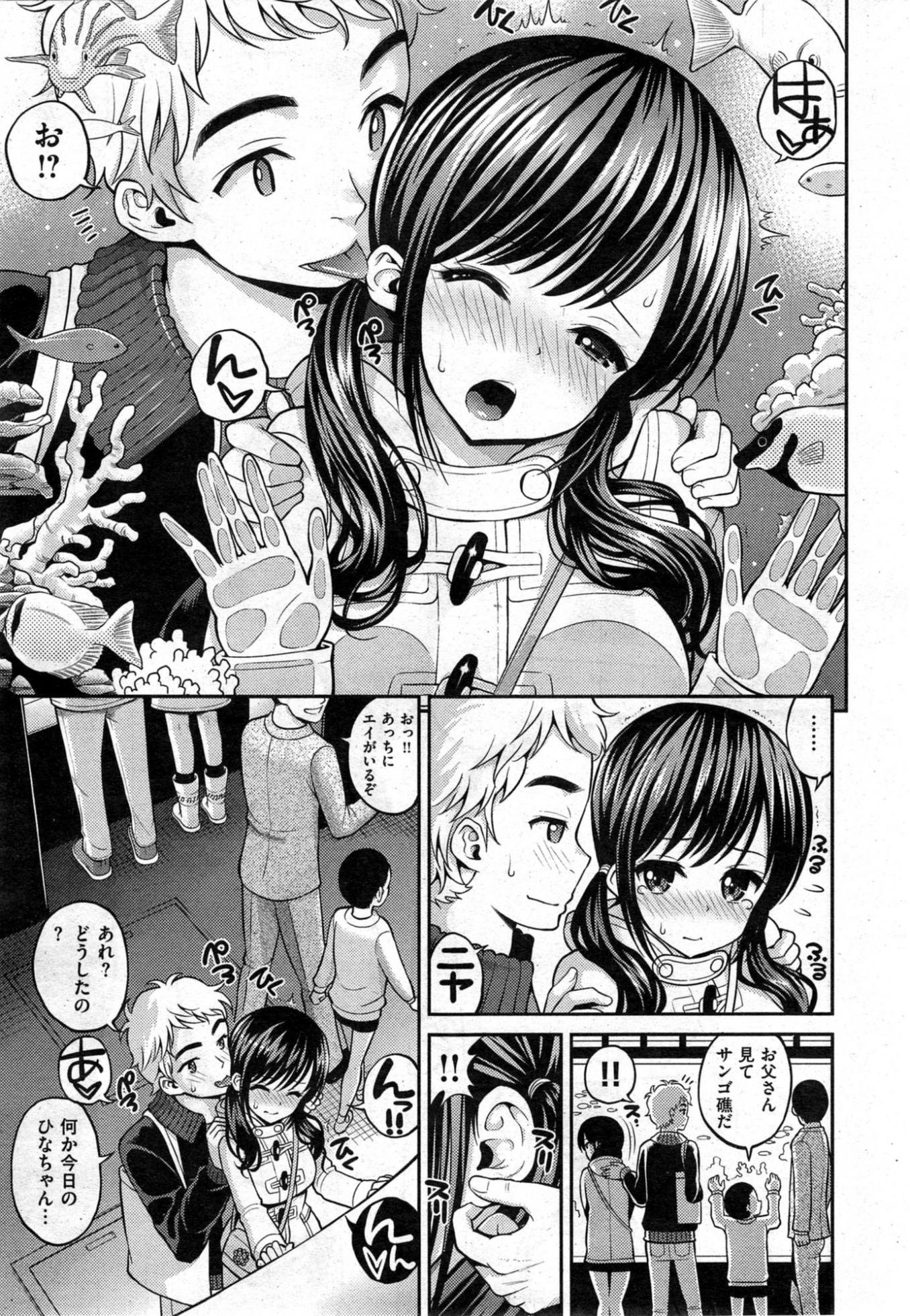COMIC Kairakuten 2014-02 - Page 13