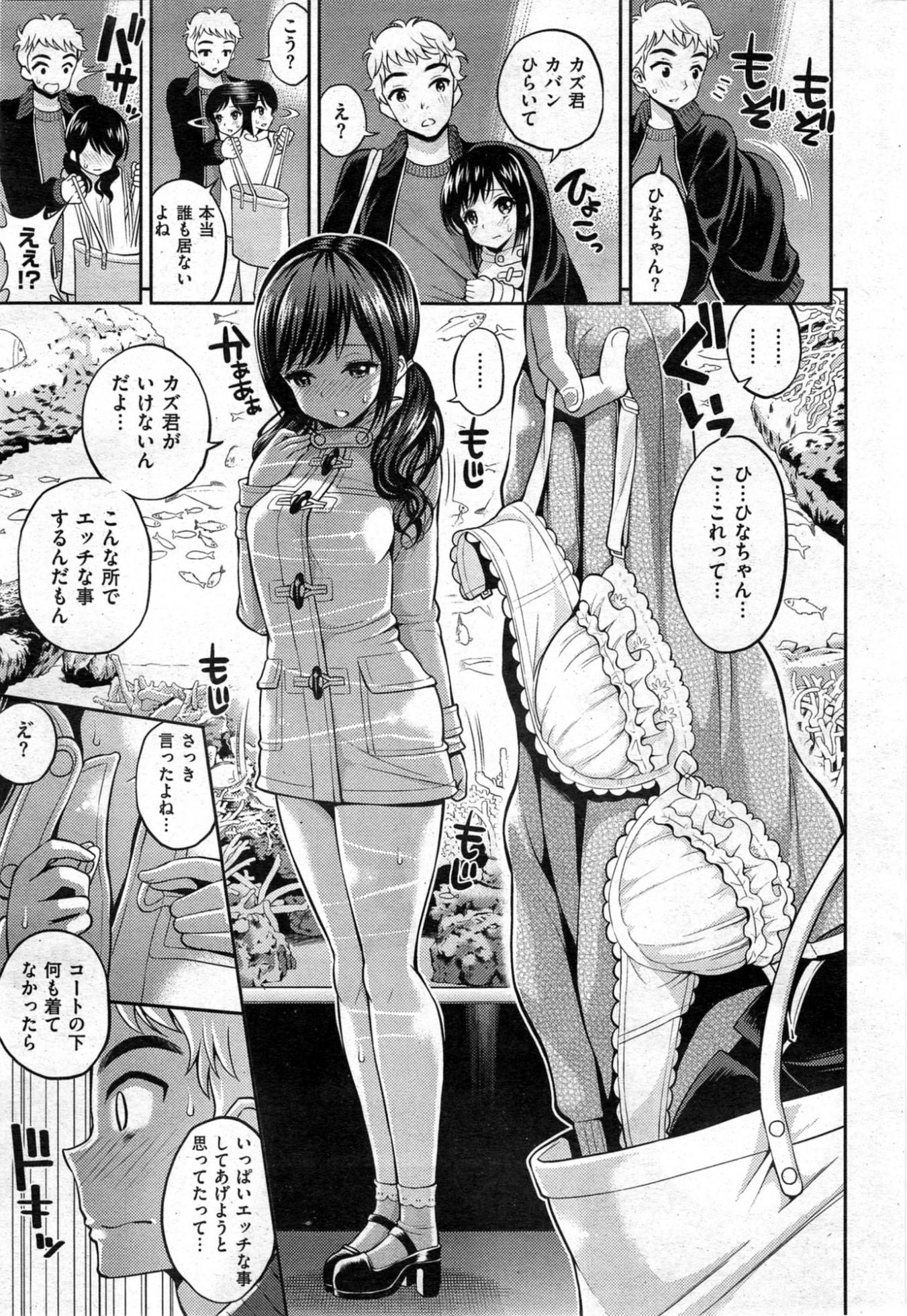 COMIC Kairakuten 2014-02 - Page 17