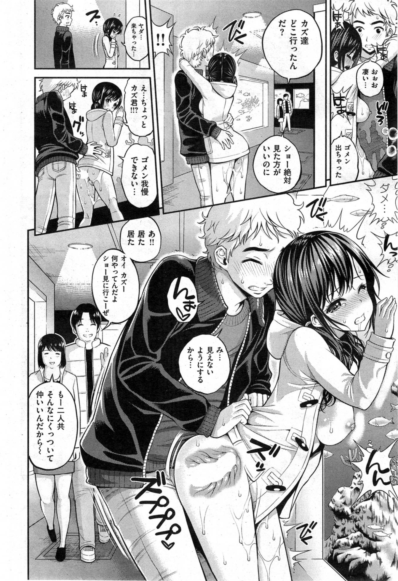 COMIC Kairakuten 2014-02 - Page 24
