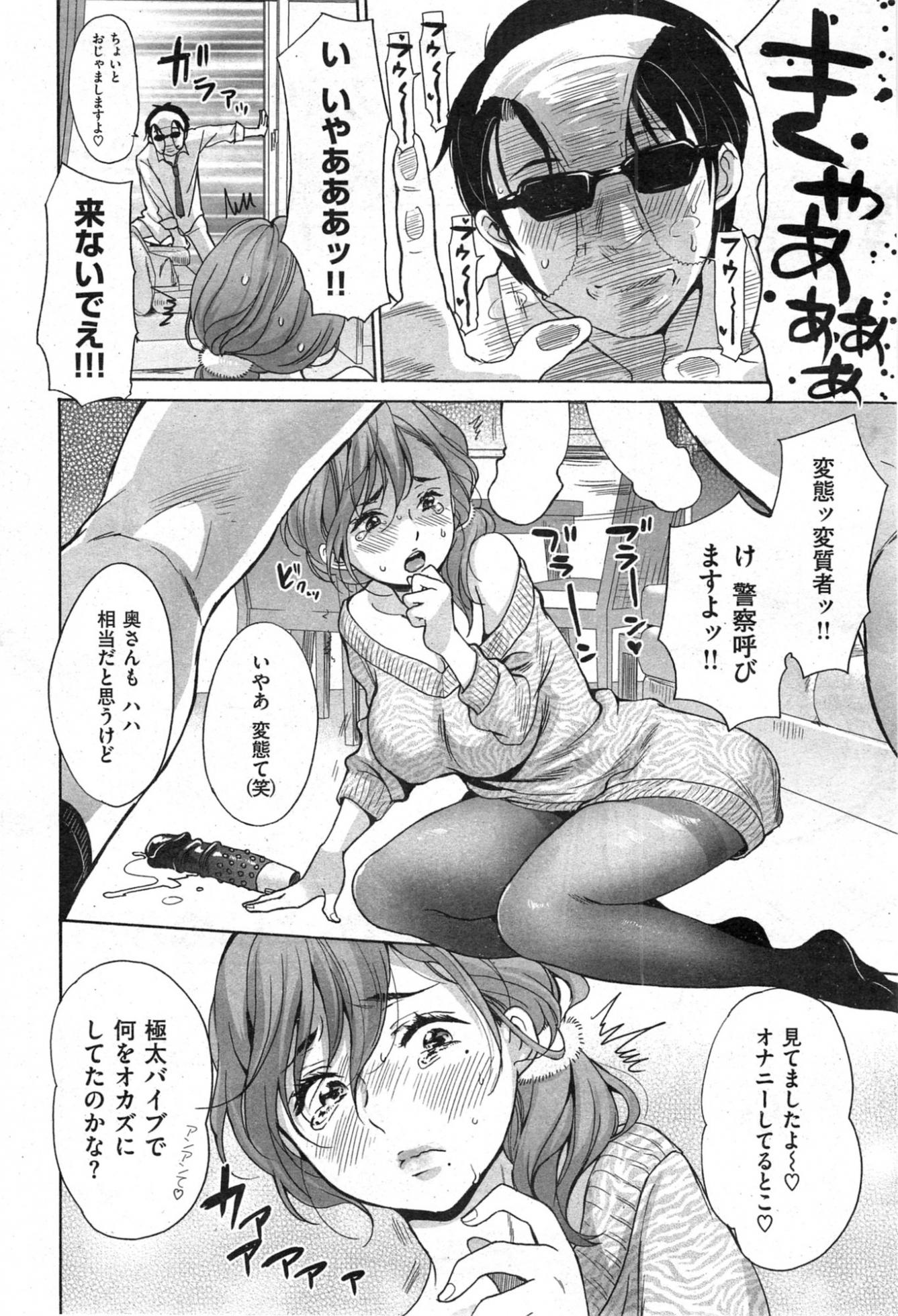 COMIC Kairakuten 2014-02 - Page 34