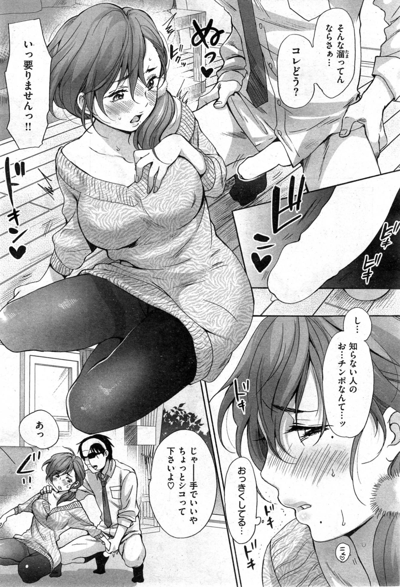 COMIC Kairakuten 2014-02 - Page 35