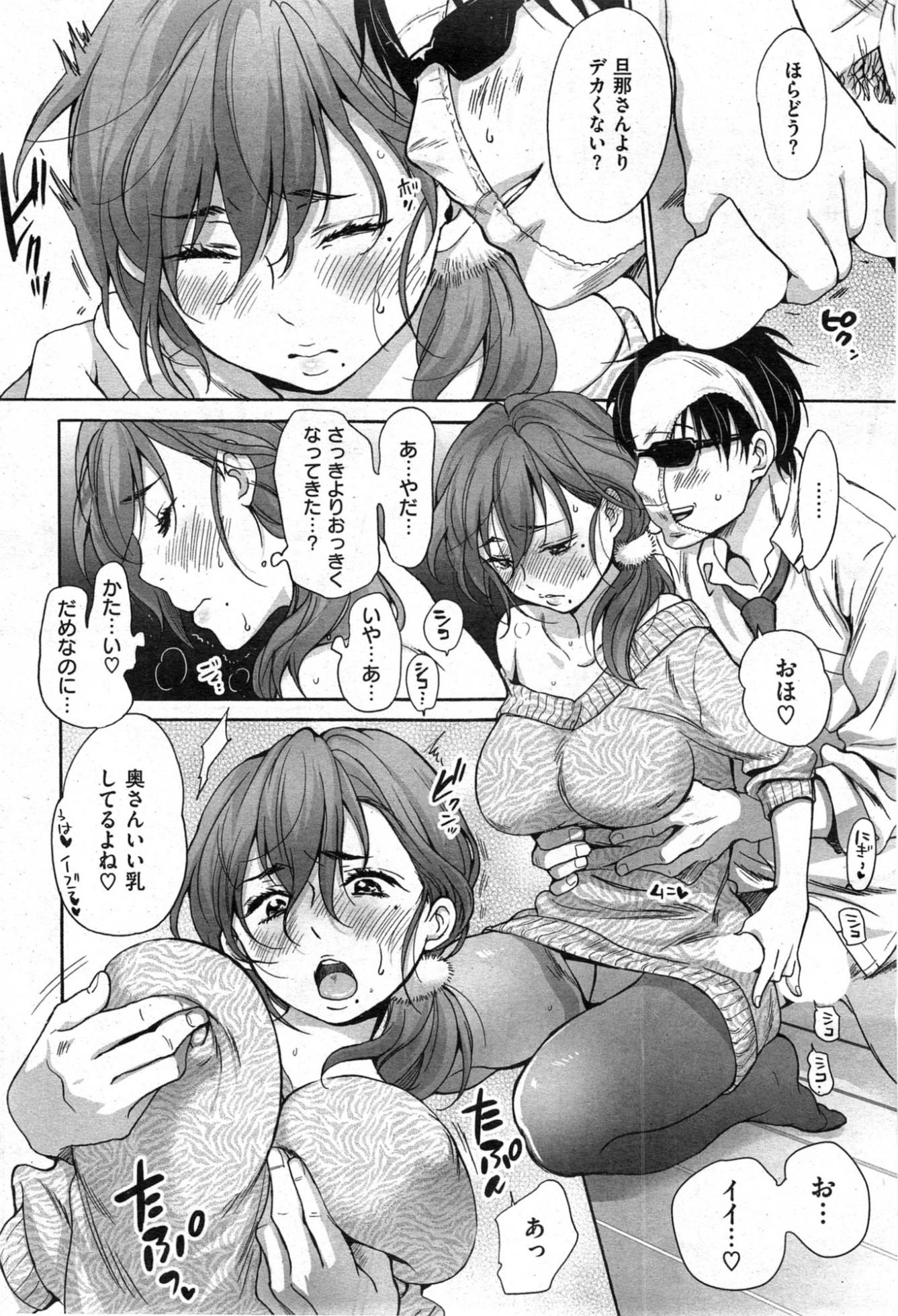 COMIC Kairakuten 2014-02 - Page 36