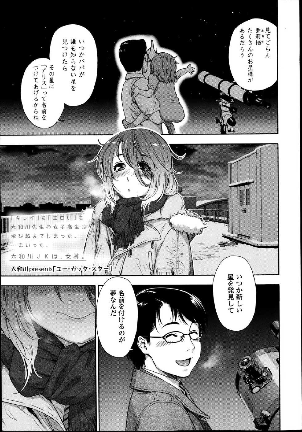 COMIC Koh Vol. 1 - Page 7