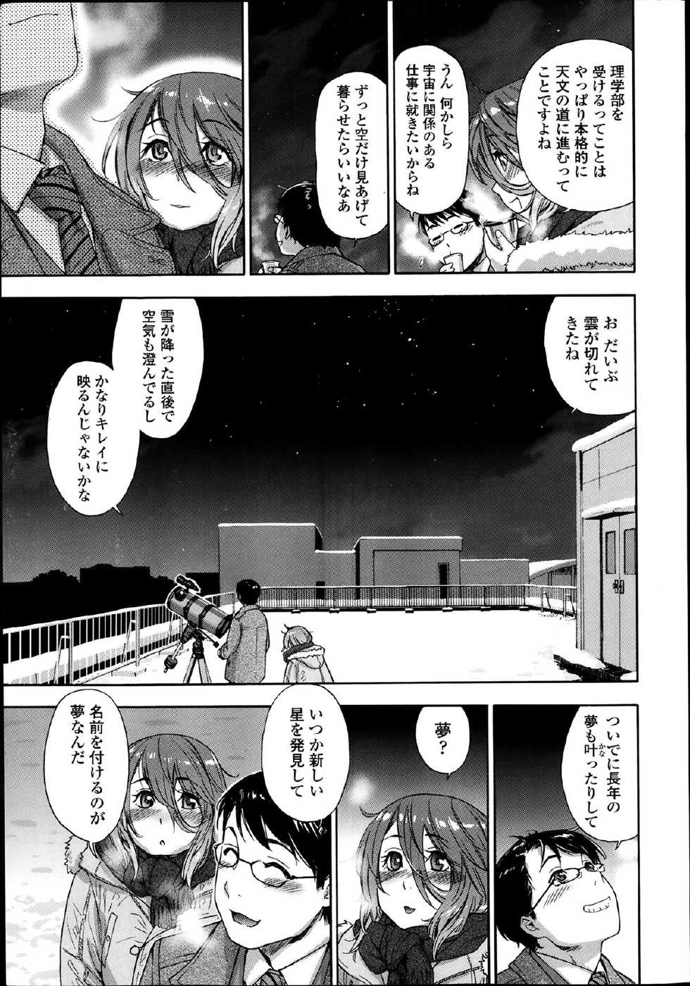 COMIC Koh Vol. 1 - Page 11