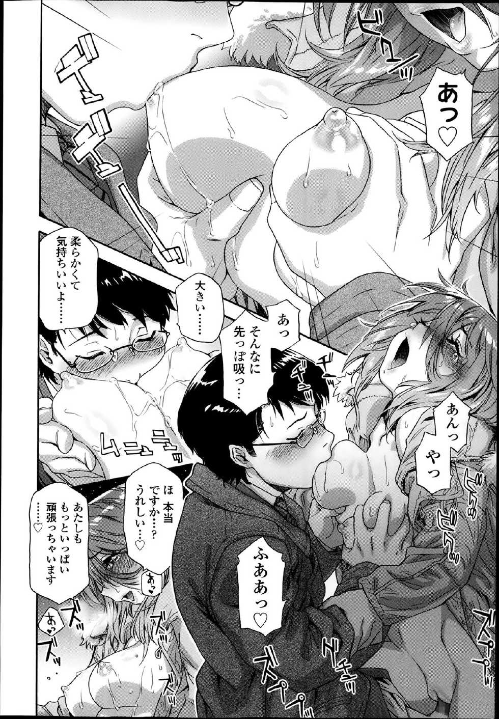 COMIC Koh Vol. 1 - Page 22