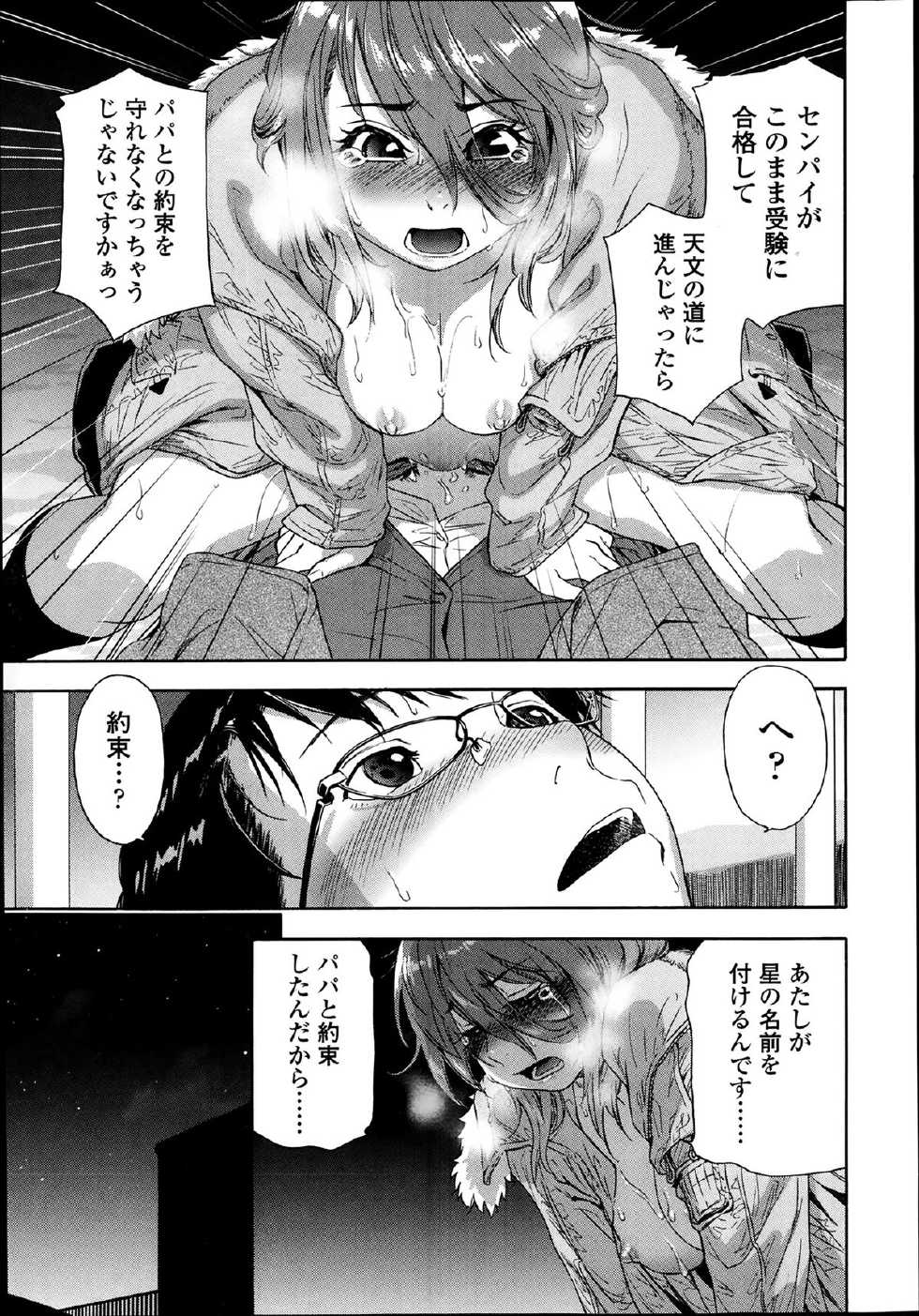 COMIC Koh Vol. 1 - Page 25