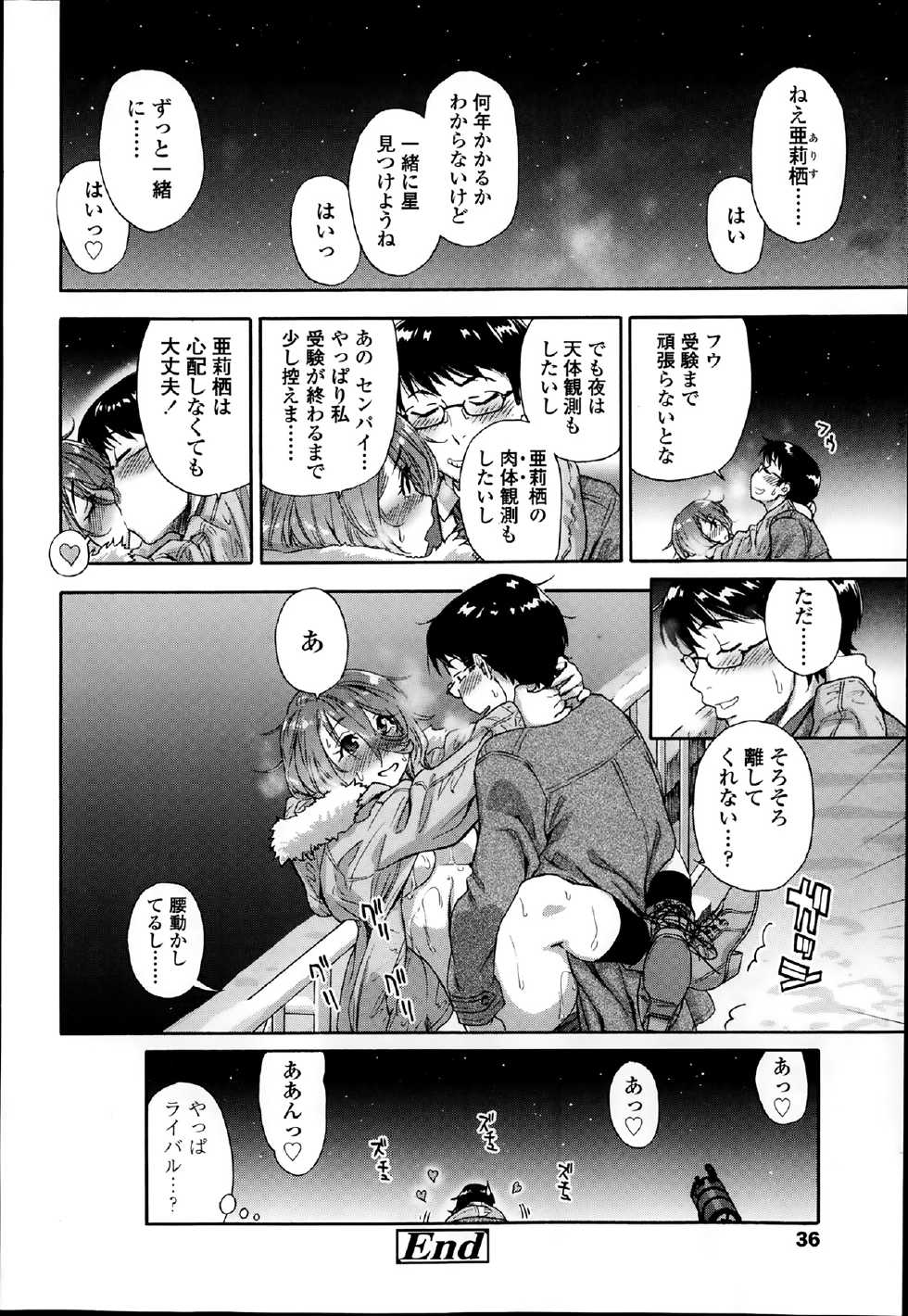 COMIC Koh Vol. 1 - Page 36