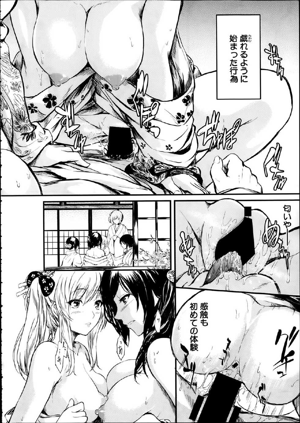 Comic Mugen Tensei 2014-02 - Page 32