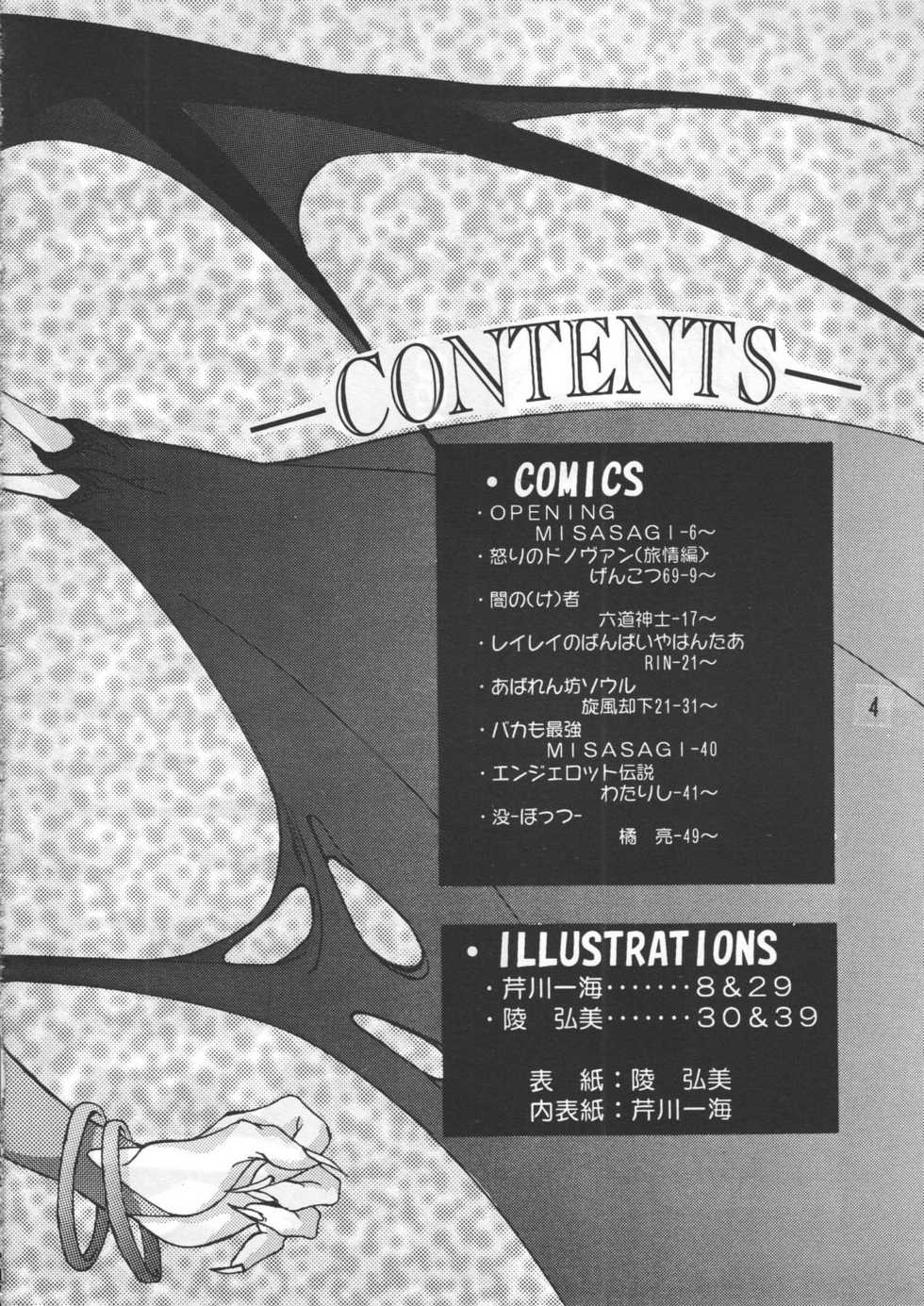 (C48) [GEBOKUDOU & Rikudoukan (Various)] ZERO COUNTER (Darkstalkers, Street Fighter) - Page 5