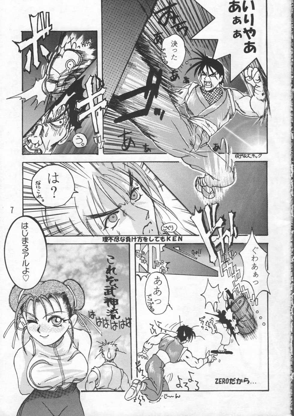 (C48) [GEBOKUDOU & Rikudoukan (Various)] ZERO COUNTER (Darkstalkers, Street Fighter) - Page 8