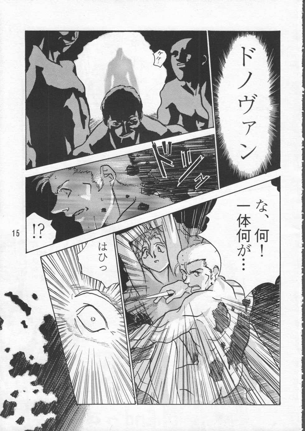 (C48) [GEBOKUDOU & Rikudoukan (Various)] ZERO COUNTER (Darkstalkers, Street Fighter) - Page 16