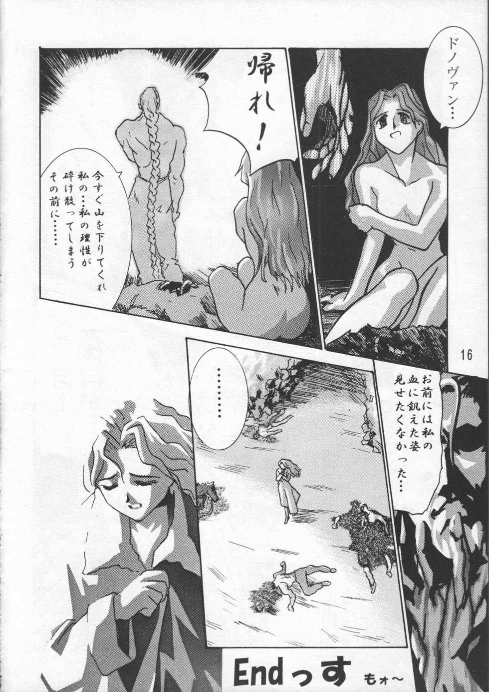 (C48) [GEBOKUDOU & Rikudoukan (Various)] ZERO COUNTER (Darkstalkers, Street Fighter) - Page 17