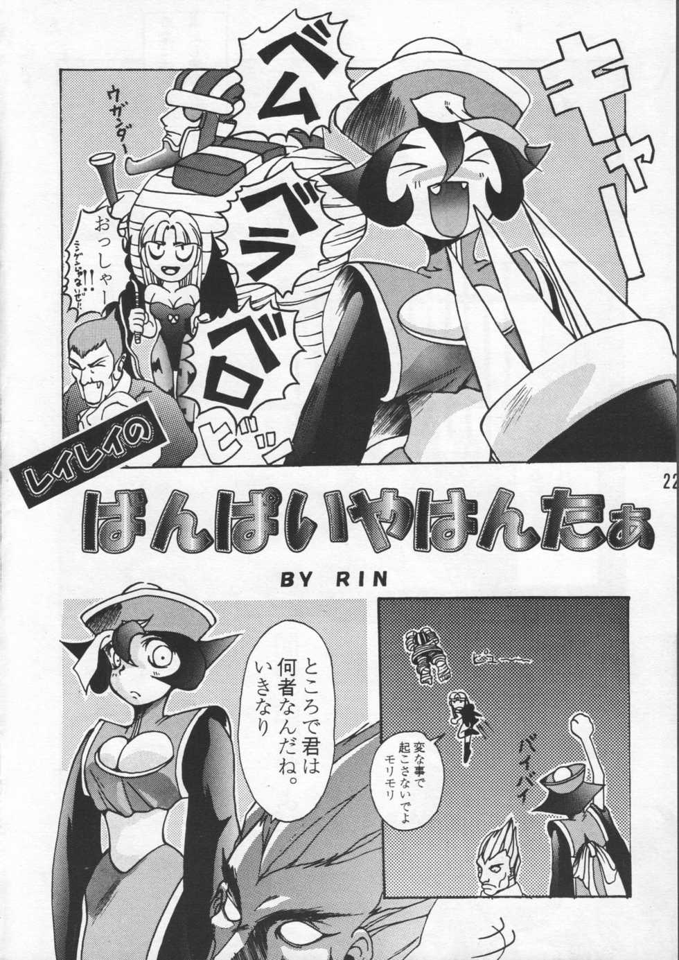 (C48) [GEBOKUDOU & Rikudoukan (Various)] ZERO COUNTER (Darkstalkers, Street Fighter) - Page 23