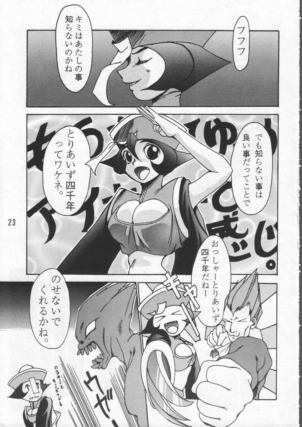 (C48) [GEBOKUDOU & Rikudoukan (Various)] ZERO COUNTER (Darkstalkers, Street Fighter) - Page 24