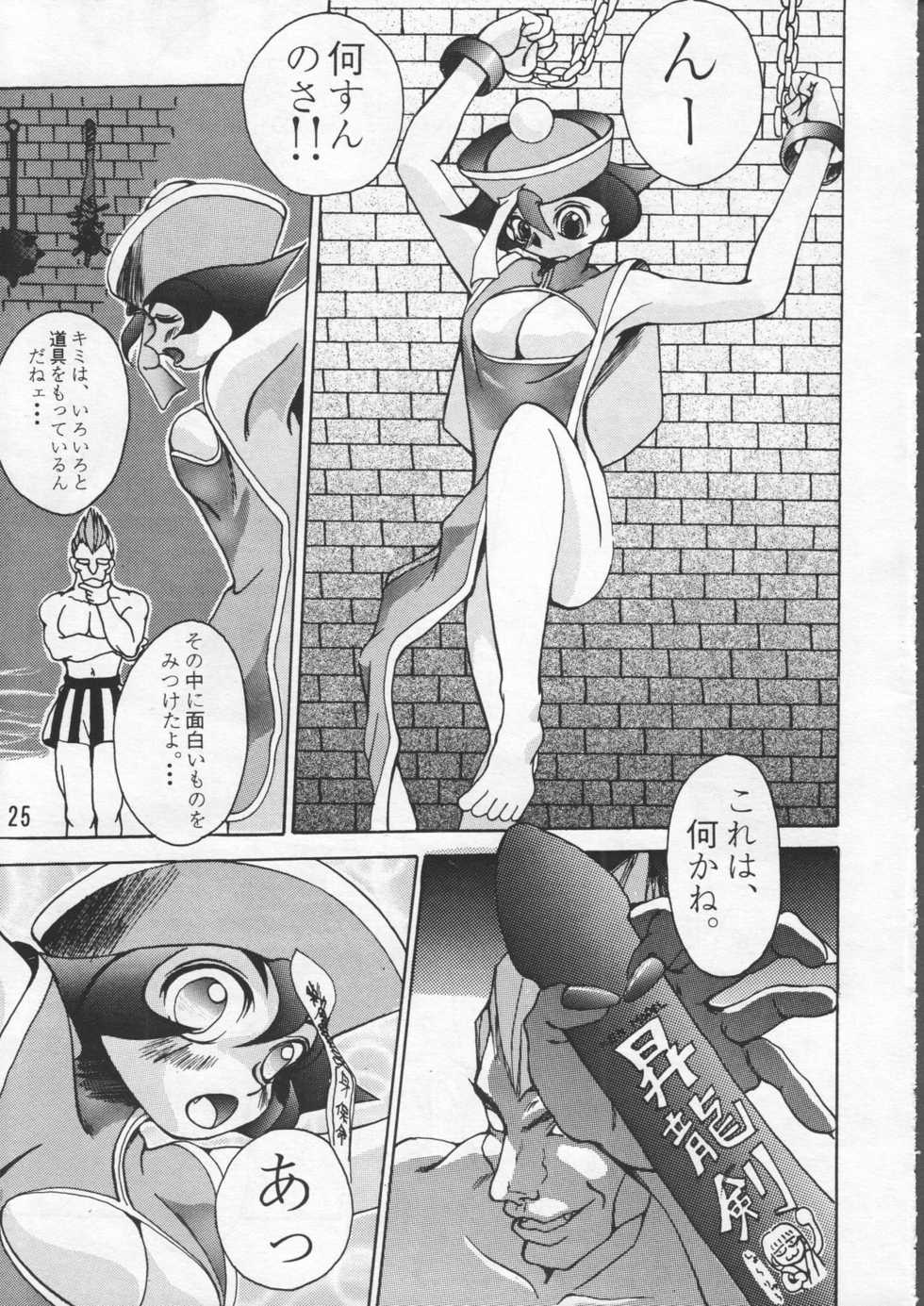 (C48) [GEBOKUDOU & Rikudoukan (Various)] ZERO COUNTER (Darkstalkers, Street Fighter) - Page 26