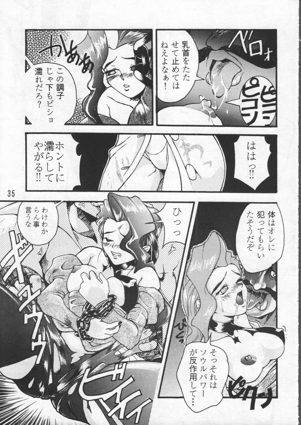 (C48) [GEBOKUDOU & Rikudoukan (Various)] ZERO COUNTER (Darkstalkers, Street Fighter) - Page 36