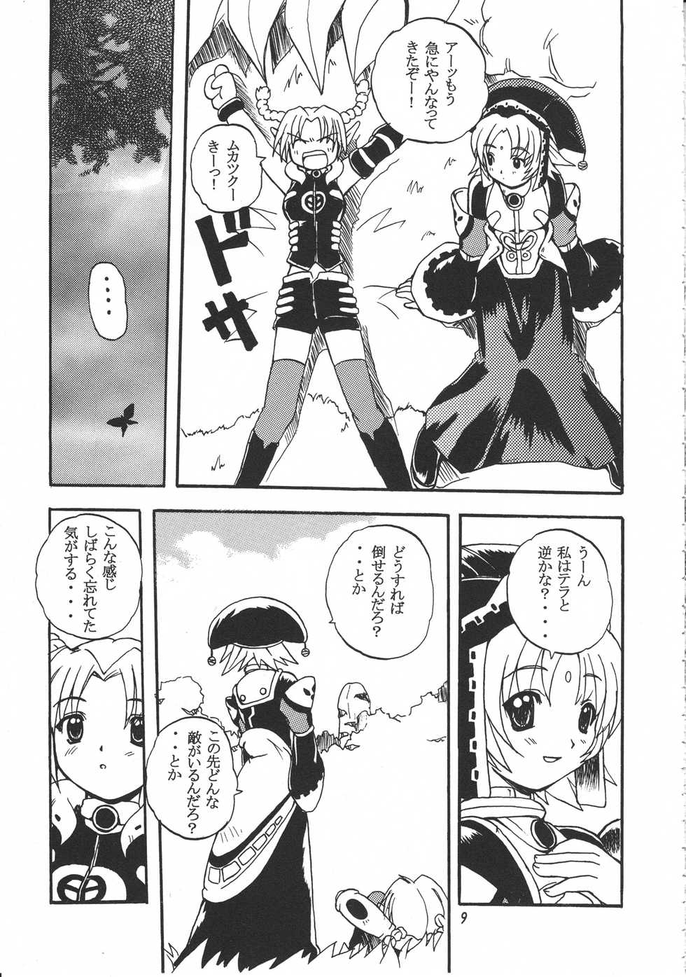 (C58) [Sukapon-Do (Various)] Imin Fune De Aimashou Ver. 2 (Phantasy Star Online) - Page 16