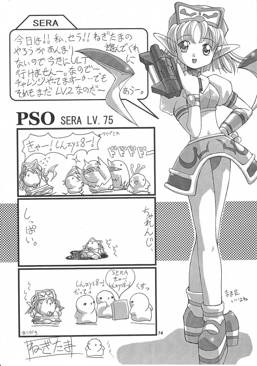 (C58) [Sukapon-Do (Various)] Imin Fune De Aimashou Ver. 2 (Phantasy Star Online) - Page 21