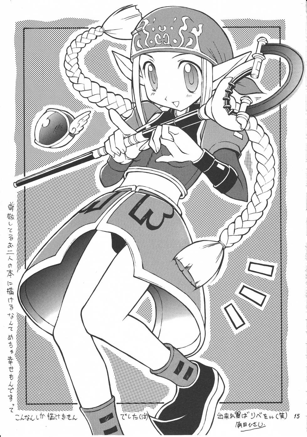 (C58) [Sukapon-Do (Various)] Imin Fune De Aimashou Ver. 2 (Phantasy Star Online) - Page 22