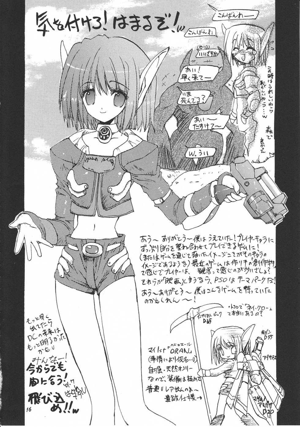 (C58) [Sukapon-Do (Various)] Imin Fune De Aimashou Ver. 2 (Phantasy Star Online) - Page 23