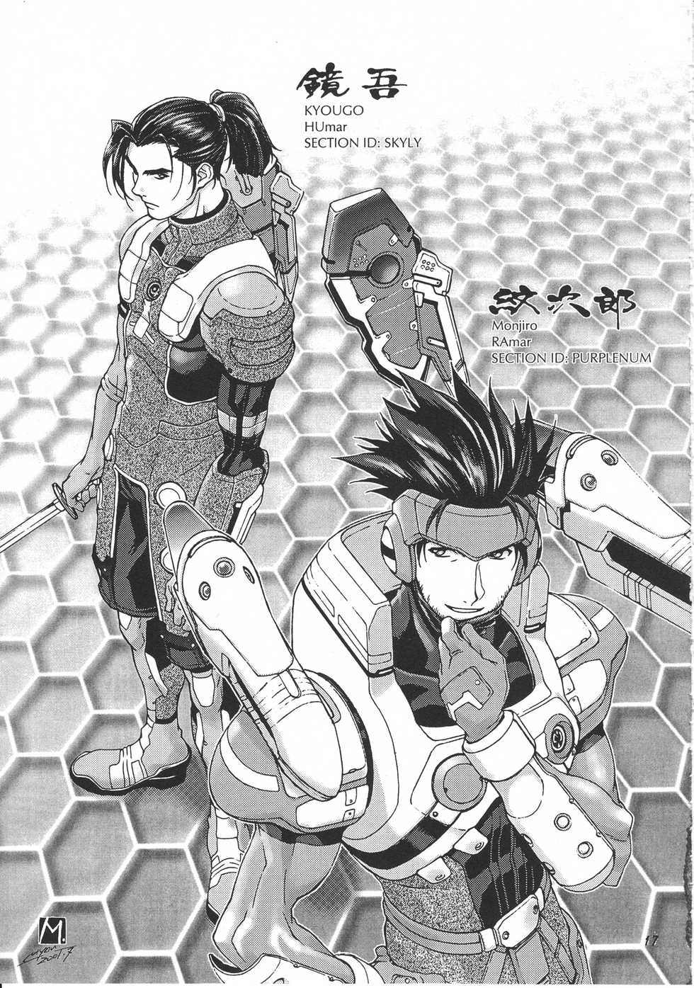 (C58) [Sukapon-Do (Various)] Imin Fune De Aimashou Ver. 2 (Phantasy Star Online) - Page 24