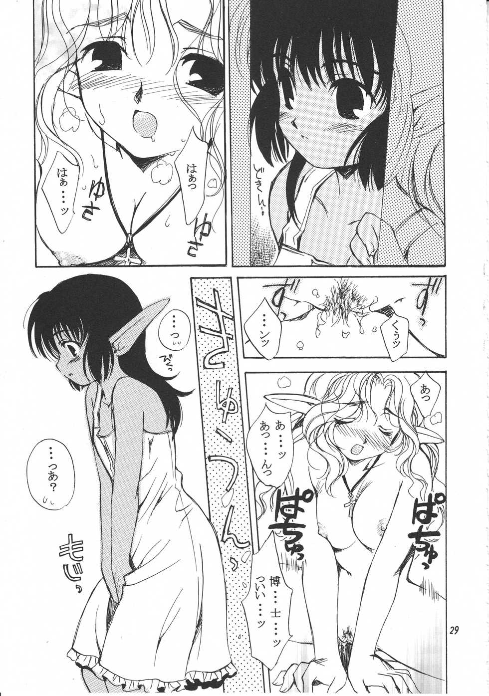 (C58) [Sukapon-Do (Various)] Imin Fune De Aimashou Ver. 2 (Phantasy Star Online) - Page 36
