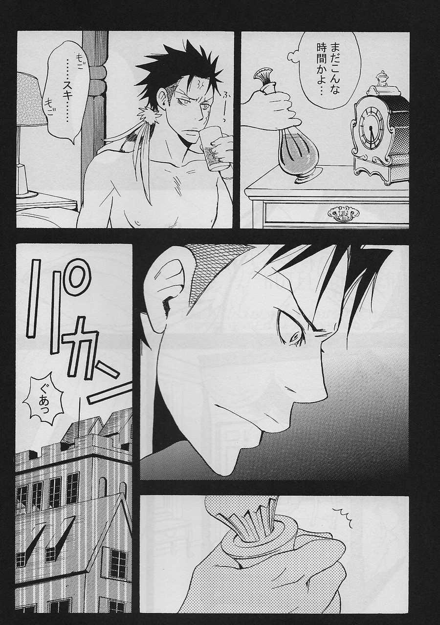 [Atsuki] Hotel Ghanpara - Page 3