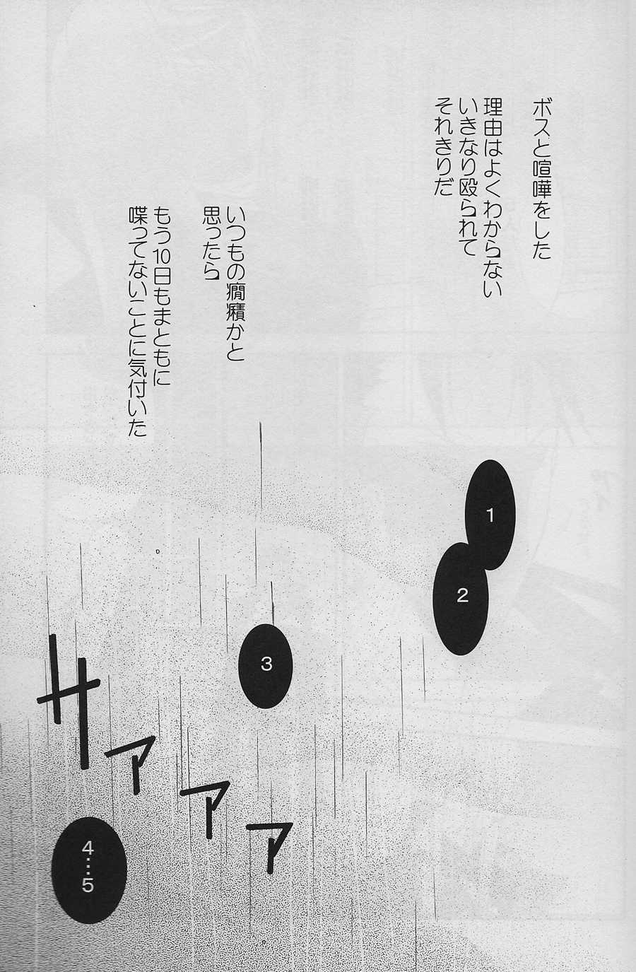 [Atsuki] Hotel Ghanpara - Page 4