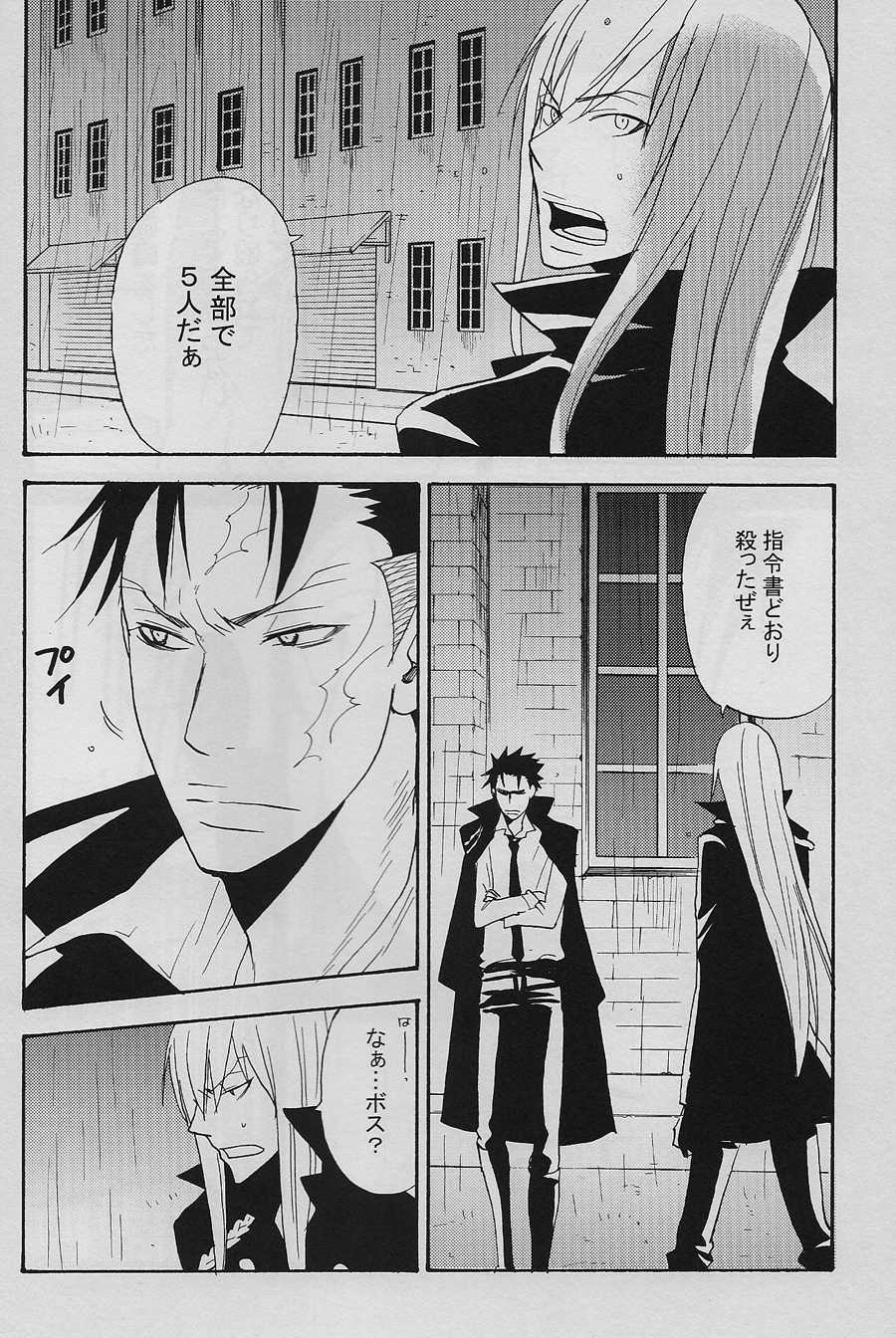 [Atsuki] Hotel Ghanpara - Page 5