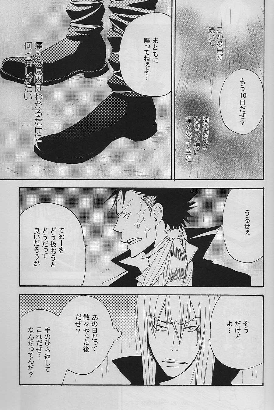 [Atsuki] Hotel Ghanpara - Page 6