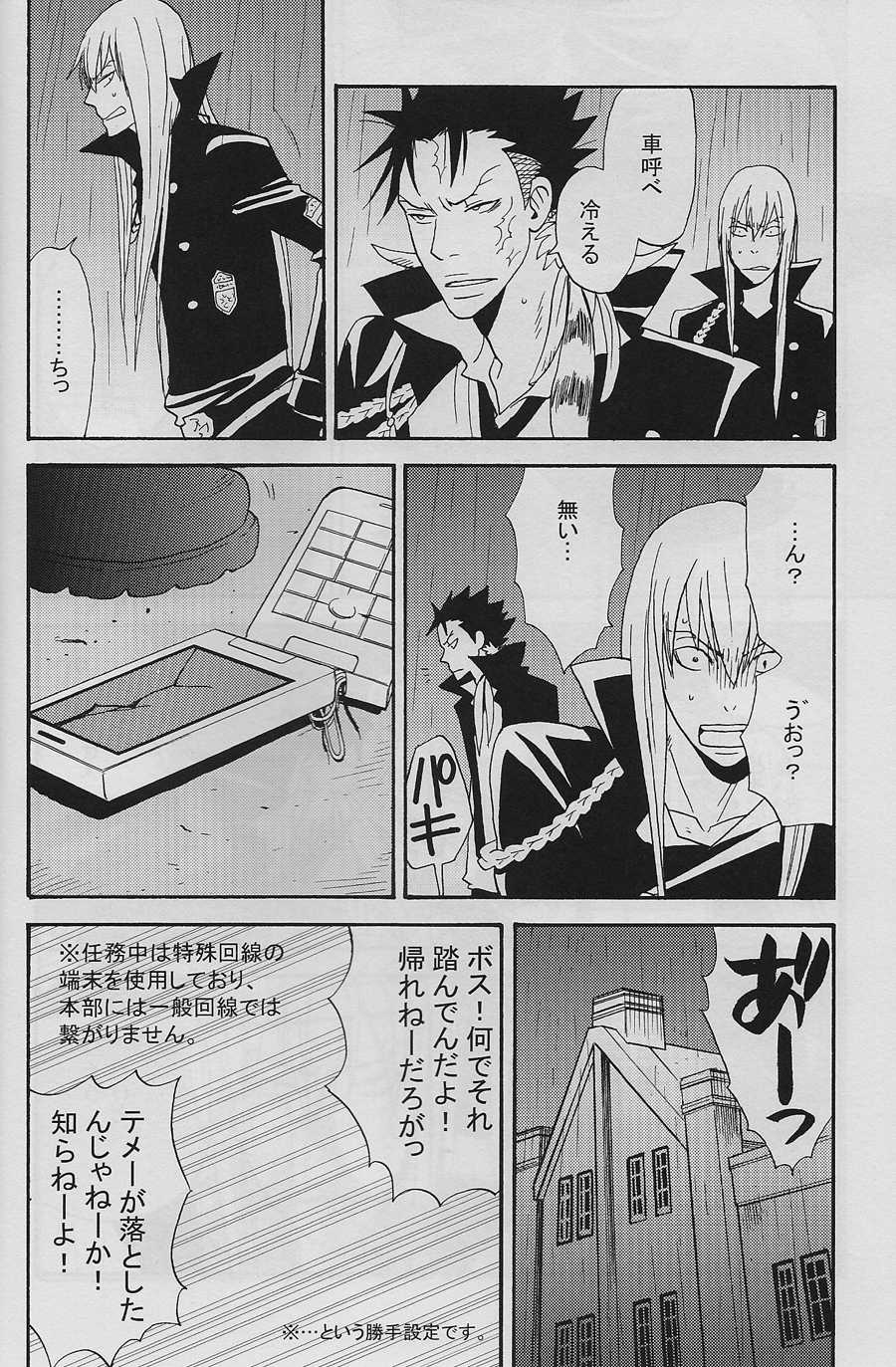 [Atsuki] Hotel Ghanpara - Page 7