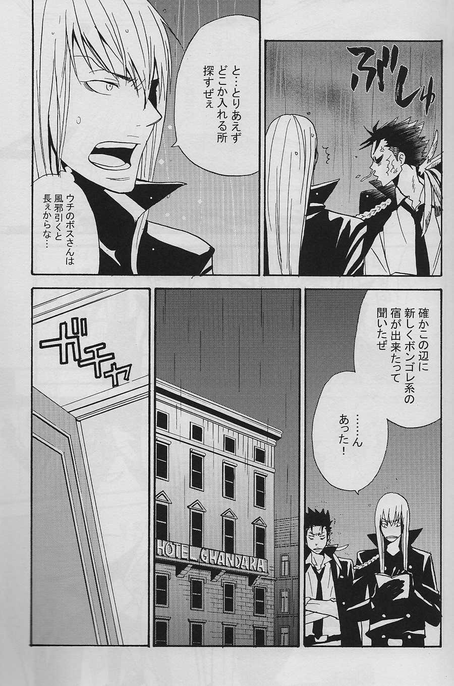 [Atsuki] Hotel Ghanpara - Page 8