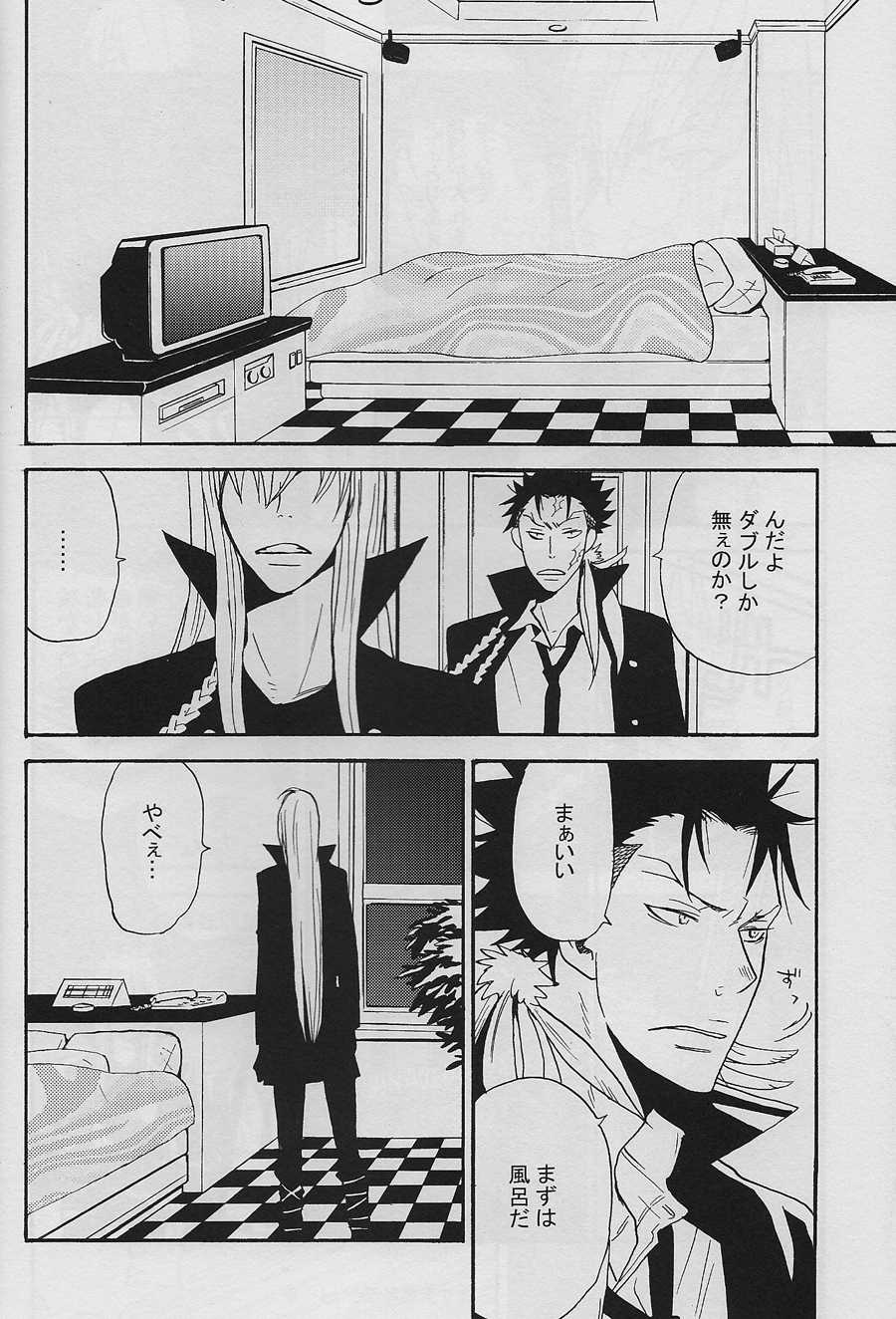 [Atsuki] Hotel Ghanpara - Page 9