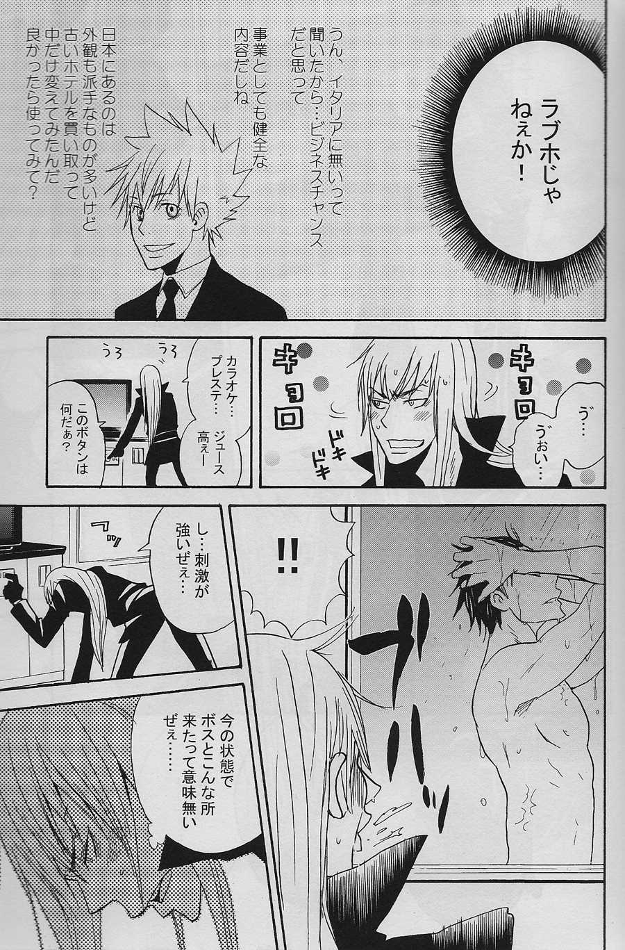 [Atsuki] Hotel Ghanpara - Page 10
