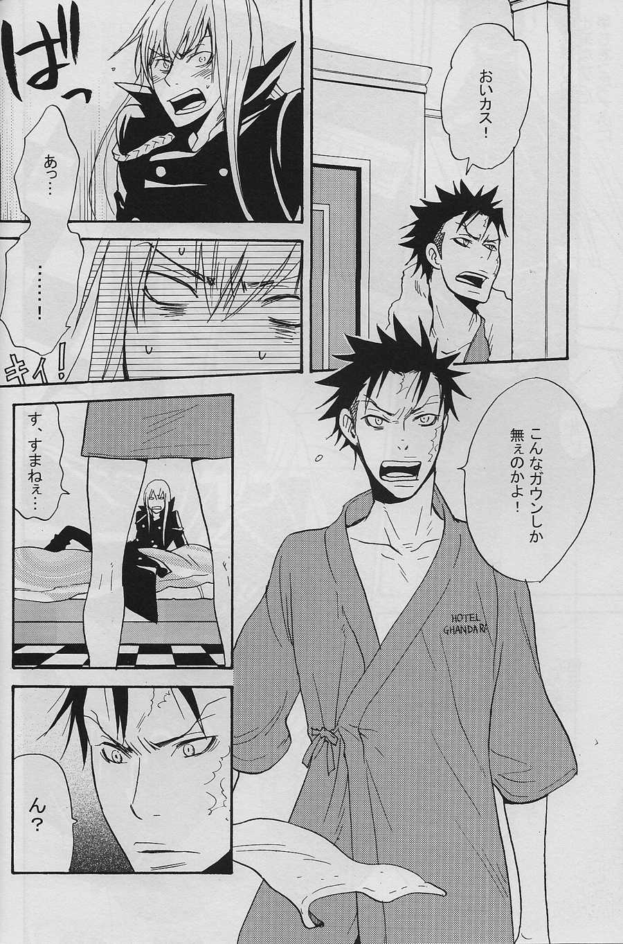 [Atsuki] Hotel Ghanpara - Page 13