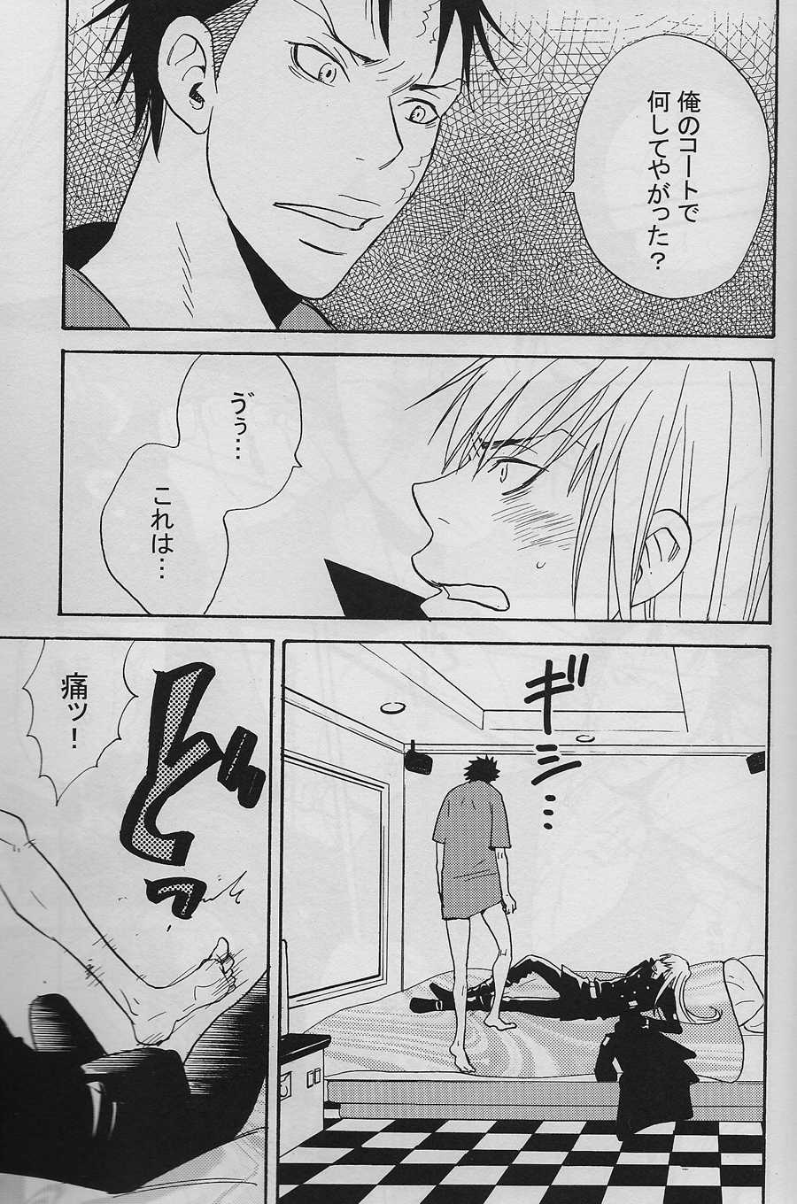 [Atsuki] Hotel Ghanpara - Page 14