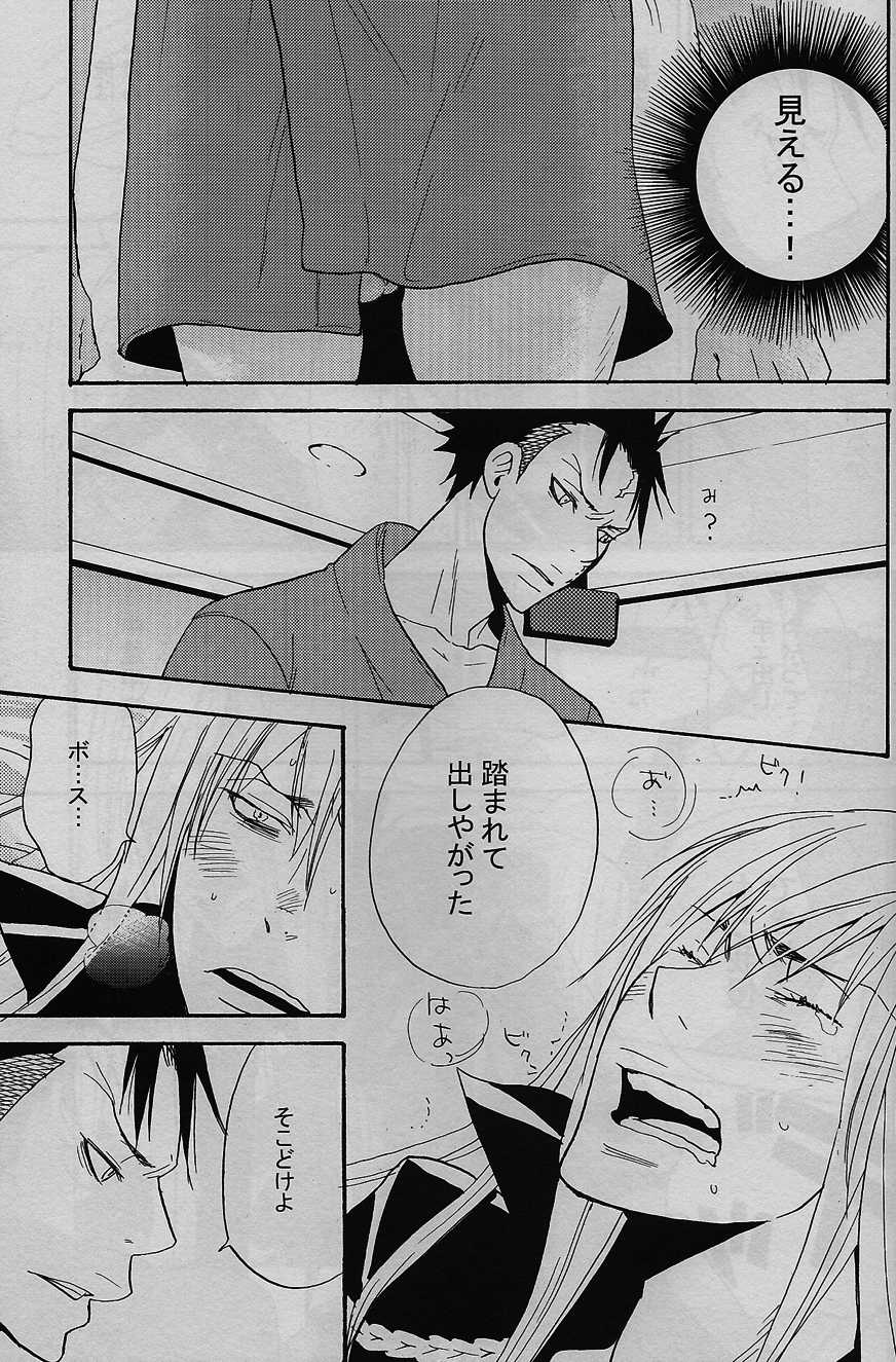 [Atsuki] Hotel Ghanpara - Page 16