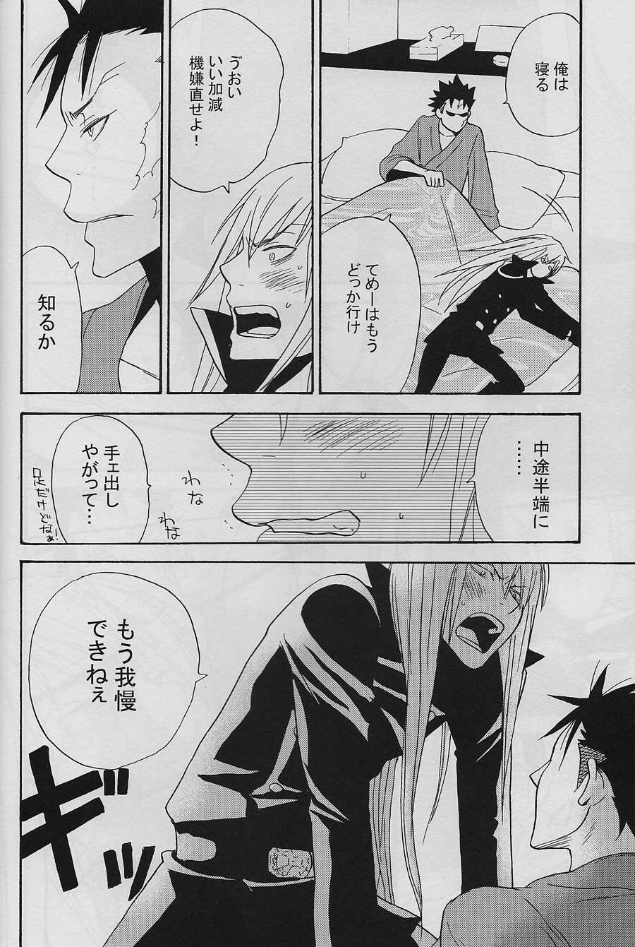 [Atsuki] Hotel Ghanpara - Page 17