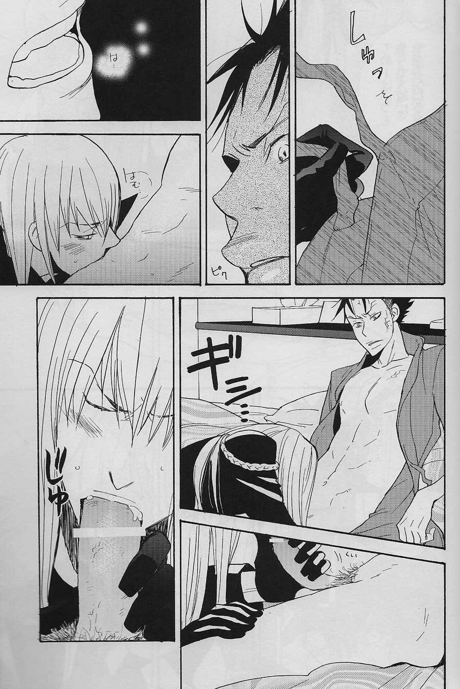[Atsuki] Hotel Ghanpara - Page 18